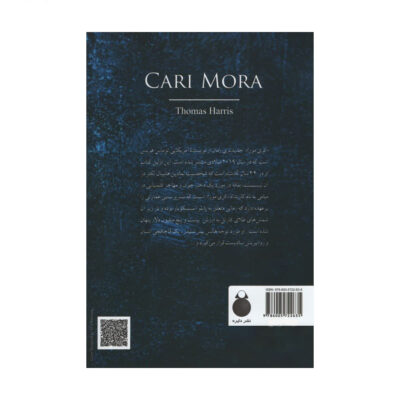 Cari Mora Novel by Thomas Harris (Farsi Edition)