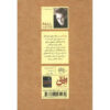 City of Glass Novel by Paul Auster (Farsi Edition)