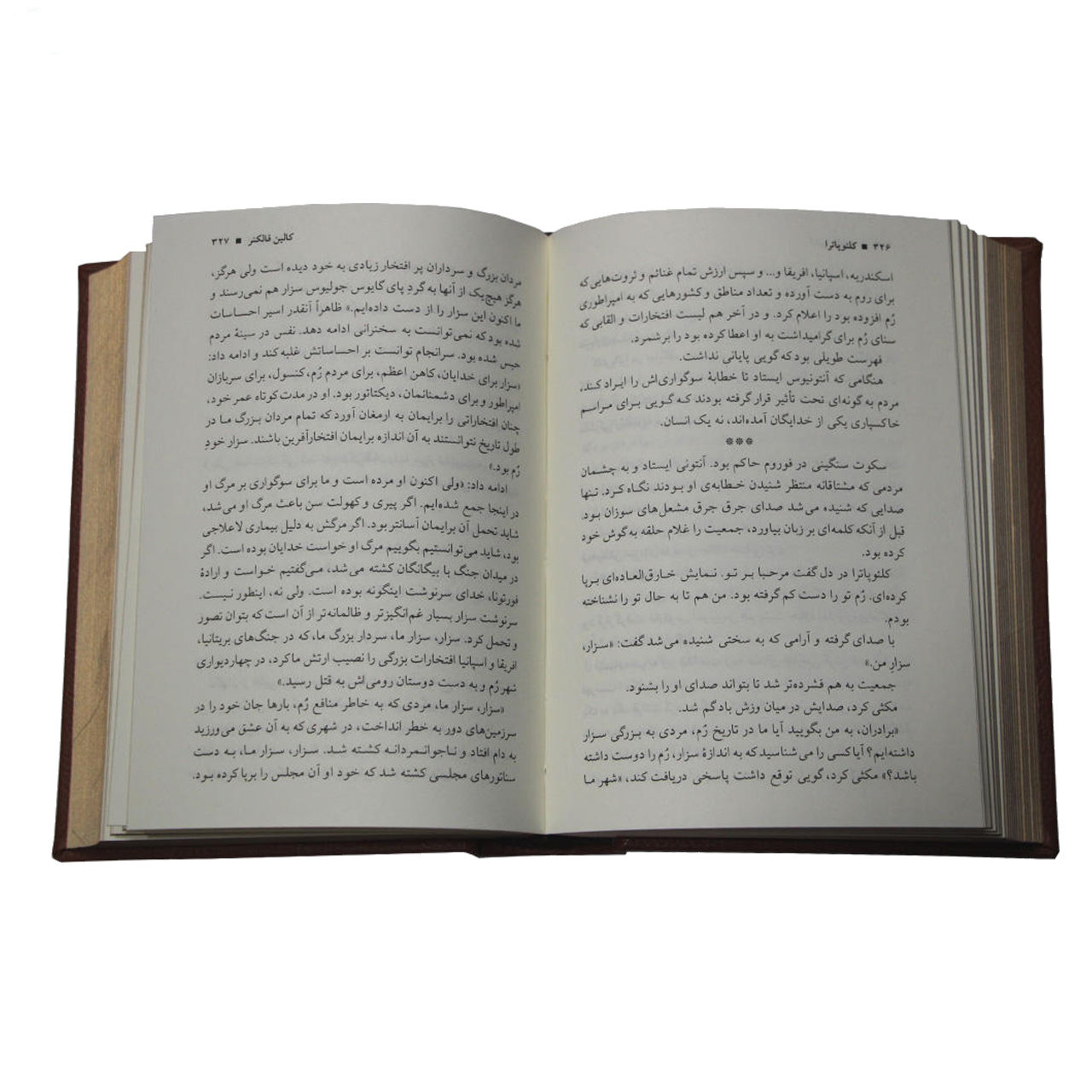 Cleopatra Novel by Colin Faulkner (Farsi Edition)