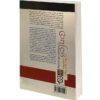 Confess Book by Colleen Hoover (Farsi Edition)