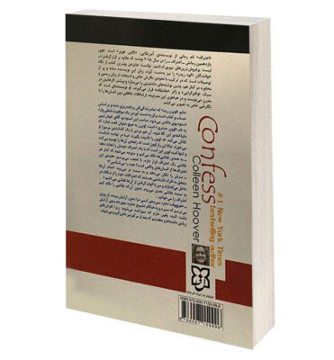 Confess Book by Colleen Hoover (Farsi Edition)