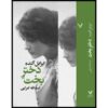 Daughter of Fortune Novel by Isabel Allende (Farsi)