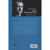 Days without end Book by Eugene O'Neill (Farsi)