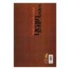 Death in the Andes Novel by Mario Vargas Llosa