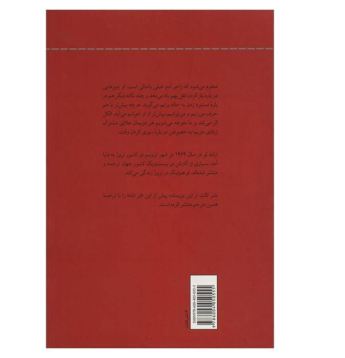 Doppler Novel by Erlend Loe (Farsi Edition)