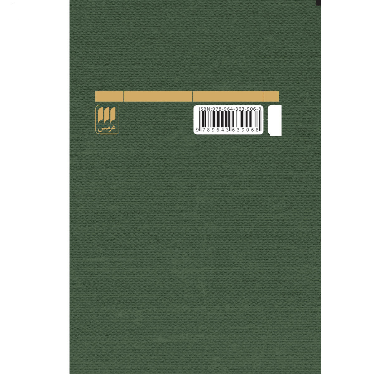 Elephant in the Dark Book by Ghasem Hashemi Nezhad