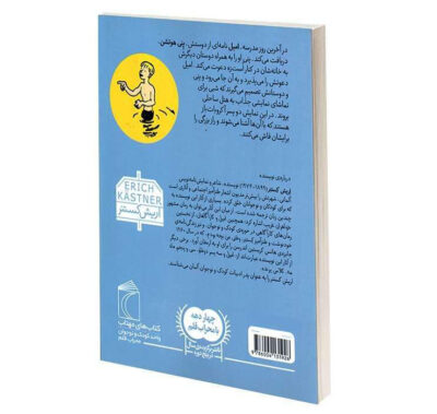 Emil and the Three Twins Book by Erich Kästner (Farsi)