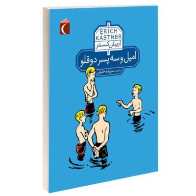 Emil and the Three Twins Book by Erich Kästner (Farsi)