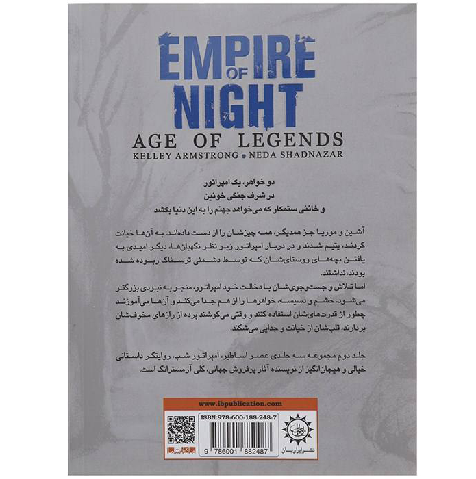 Empire of Night Book by Kelley Armstrong (Farsi)