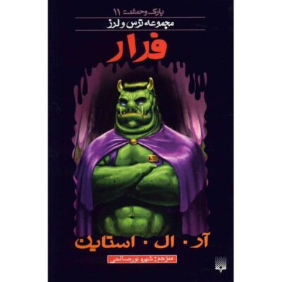 Escape from Horror House Book by R. L. Stine