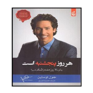 Every Day a Friday Book by Joel Osteen (Farsi Edition)