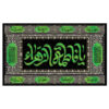 Islamic Shia Flag - Fatimah al-Zahra Wall Tapestry