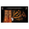Islamic Shia Flag - Fatimah al-Zahra Wall Tapestry
