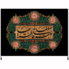 Islamic Shia Flag - Fatimah al-Zahra Wall Tapestry