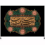 Islamic Shia Flag - Fatimah al-Zahra Wall Tapestry