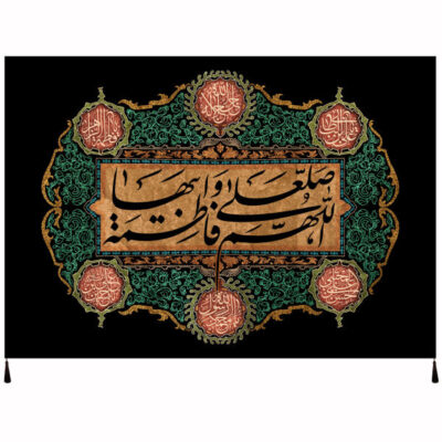 Islamic Shia Flag – Fatimah al-Zahra Wall Tapestry
