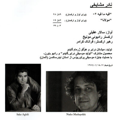 Nader Mashayekhi: fie ma fie II – moulana Album by Frank Cramer, Munich Radio Orchestra, and Salar Aghili