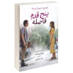 Five Feet Apart Book by Rachael Lippincott (Farsi)