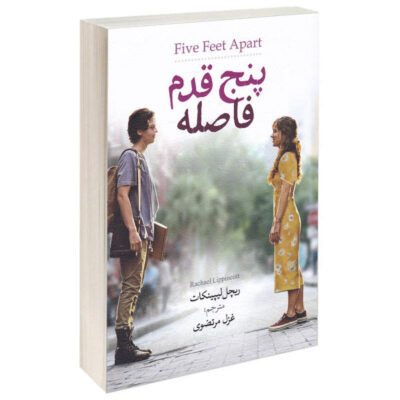 Five Feet Apart Book by Rachael Lippincott (Farsi)