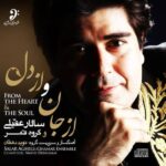 Az Jan-o Az Del Album by Salar Aghili