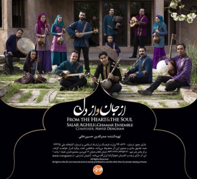 Az Jan-o Az Del Album by Salar Aghili