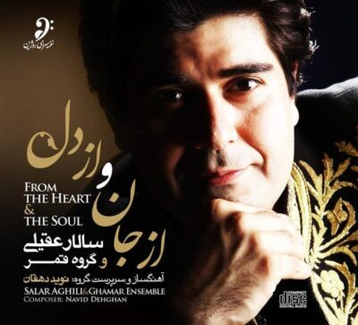 Az Jan-o Az Del Album by Salar Aghili