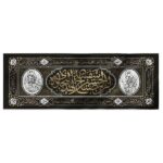 Islamic Shia Glorious Flag - Safinatol Nejat Wall Tapestry