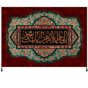 Glorious Muslim Fatima Bint Muhammad Black Flag