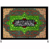 Islamic Shia Flag - Fatimah bint Muhammad Wall Tapestry