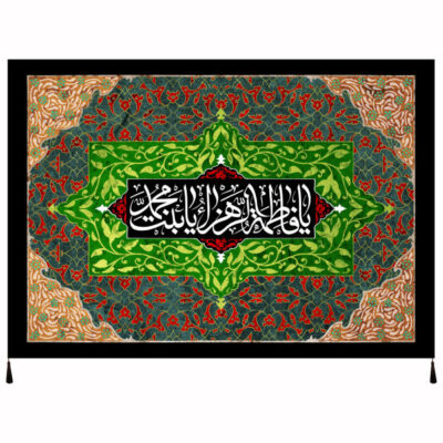 Islamic Shia Flag – Fatimah bint Muhammad Wall Tapestry