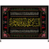 Islamic Shia Flag - Salam Bar Fatimah al-Zahra Wall Tapestry