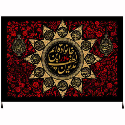 Islamic Shia Flag – Umme Abiha Wall Tapestry