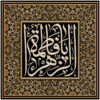 Islamic Shia Flag - Ya Fatima al-Zahra Wall Tapestry