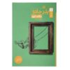 Hag-Seed Novel by Margaret Atwood (Farsi Edition)
