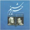 Harire Shabnam Album by Majid Derakhshani & Rahim Adnani