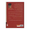 Harsh Times Book by Mario Vargas Llosa (Farsi)