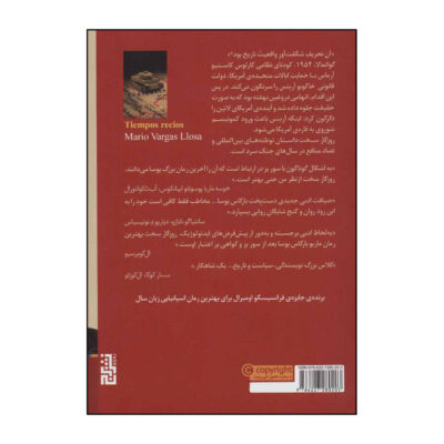 Harsh Times Book by Mario Vargas Llosa (Farsi)
