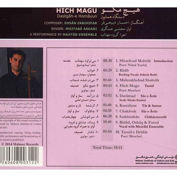 Hich Magu Music Album by Mojtaba Asgari