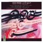 Hich Magu Music Album by Mojtaba Asgari