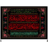Islamic Shia Flag - Fatima Bint Muhammad Wall Tapestry