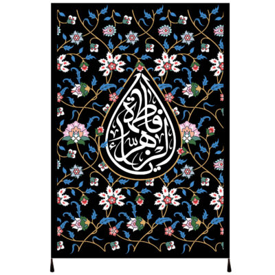 Islamic Shia Flag – Fatimah al-Zahra Wall Tapestry