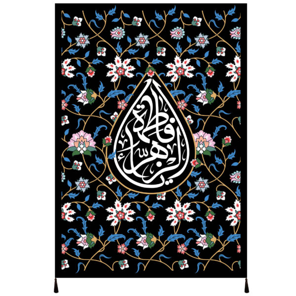 Islamic Shia Flag - Fatimah al-Zahra Wall Tapestry