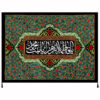 Islamic Shia Flag - Fatimah al-Zahra Wall Tapestry