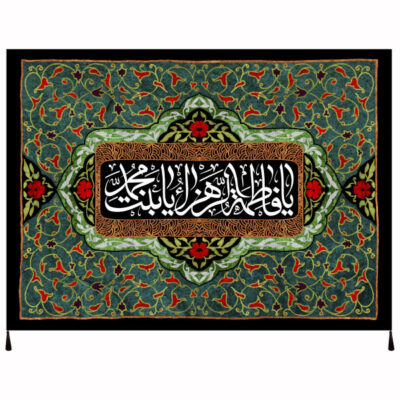 Islamic Shia Flag – Fatimah al-Zahra Wall Tapestry