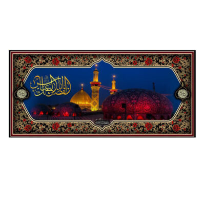 Holly Shrine of Abbas ibn Ali Islamic Wall Tapestry Banner