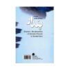 One Book by Richard Bach (Farsi Edition)
