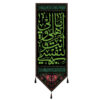 Islamic Shia Flag - Imam Husayn Wall Tapestry