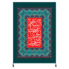 Islamic Shia Flag - Imam Husayn Wall Tapestry