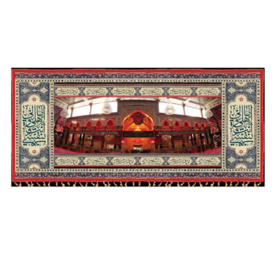 Imam Husayn’s Shrine Islamic Wall Tapestry Banner