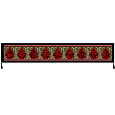 Islamic Shia Flag – Imam Hussain Wall Tapestry